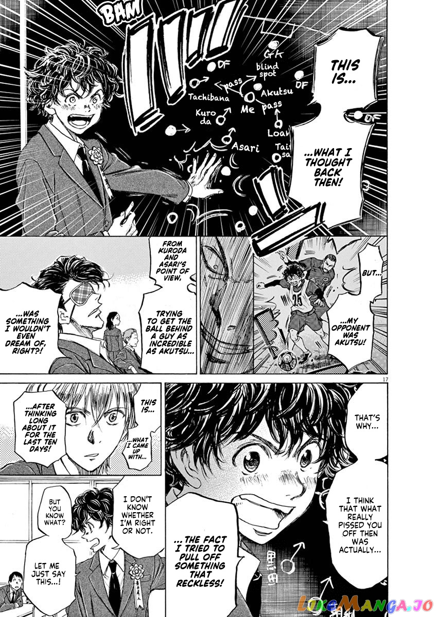 Ao Ashi, Chapter 45 image 17